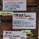 麺家 獅子丸 - おすすめメニュー