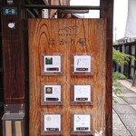 日本料理 すぎ多 - 