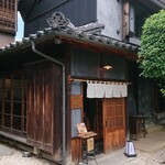 日本料理 すぎ多 - 