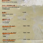 麺家 獅子丸 - メニュー