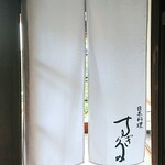 日本料理 すぎ多 - 