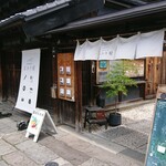 日本料理 すぎ多 - 