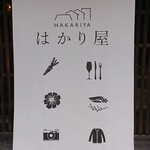 日本料理 すぎ多 - 