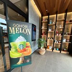 スターバックスコーヒー - 