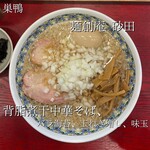 麺創庵 砂田 - 