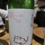 ビストロ割烹 YAOYA - 