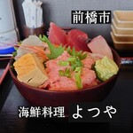 海鮮料理 よつや - 