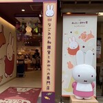 みっふぃーおやつ堂 - お店の入口