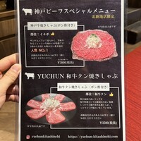 焼肉冷麺 ユッチャン 北新地店 - 