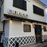登喜和鮨 新発田本店 - 