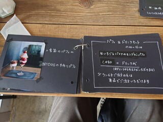 カフェ ブリッジ - 