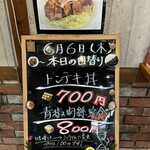 ドン☆ぶり屋 - 