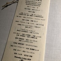 NARISAWA - 
