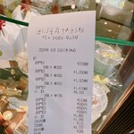 西洋菓子 しろたえ - 