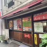 台湾客家料理 新竹 - 