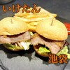 炭火焼き 牛タン酒場 いけたん 池袋店