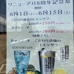 時代屋 ルフラン - 