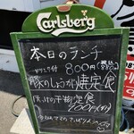 時代屋 ルフラン - 