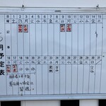 時代屋 ルフラン - 