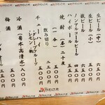 鶏屋 かわごえ - 