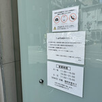 田中の中華そば - 