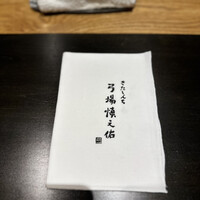 きたしんち 弓場慎之佑 - 