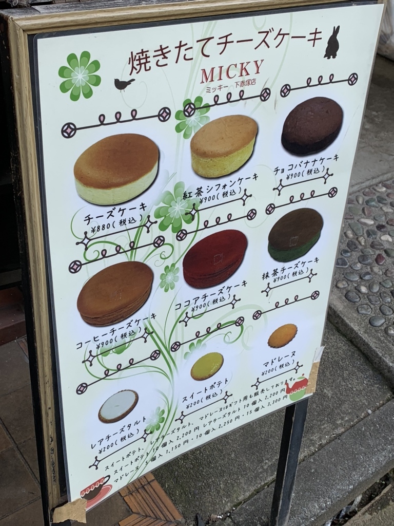 mickeyメニュー表 メニュー写真 : Cafe Mickey （カフェ ミッキー） - 帯広/カフェ