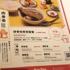 バクテー専門店 BOO BOO BAKKUTTEH