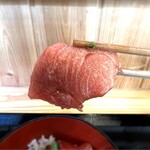 和のえひろ - 中トロ