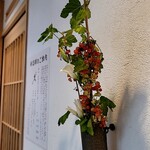 馬車道 大かわ - 入口の花