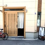 和のえひろ - 外観