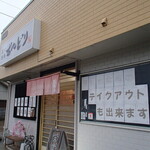 炭火焼鳥 おんどり - 外観