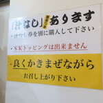 ラーメン二郎 - 汁なしあります