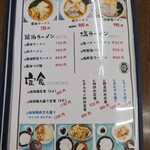 ラーメン東横 - 