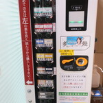 ラーメン二郎 - 券売機