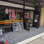 ラーメン東横 - 