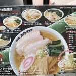 麺屋 ようすけ - 