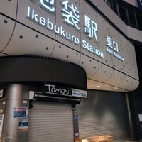 池袋 寿司 個室 空 - 