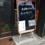 キッチン ブルー グローブ - 本日の日替り