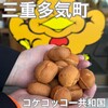 コケコッコー共和国 - 