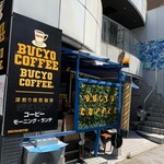 BUCYO COFFEE - 