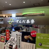 ずんだ茶寮 エスパル仙台店
