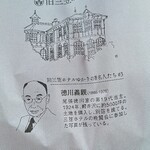 Karuizawa Kitchen Ro-Tari-Ten