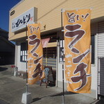 炭火焼鳥 おんどり - 外観