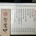 とんかつ 神楽坂 さくら 五反田店 - 