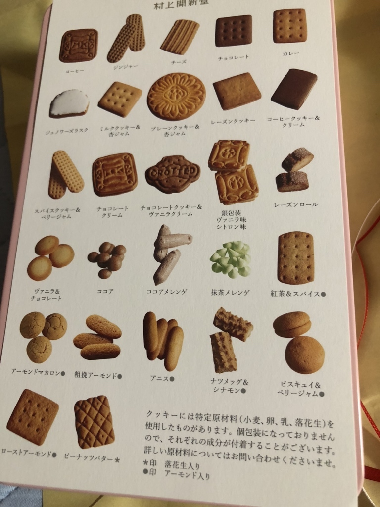 メニュー写真 : 村上開新堂 - 半蔵門/ケーキ | 食べログ 