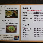 かまど - メニュー その一