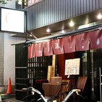 波へい - 伏見駅から徒歩1分