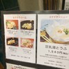 京豆冨不二乃