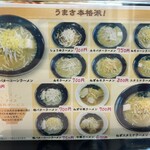 みちのくラーメン - 